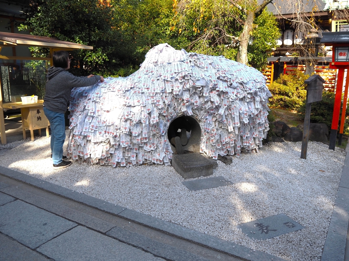 「縁切り・縁結び碑」