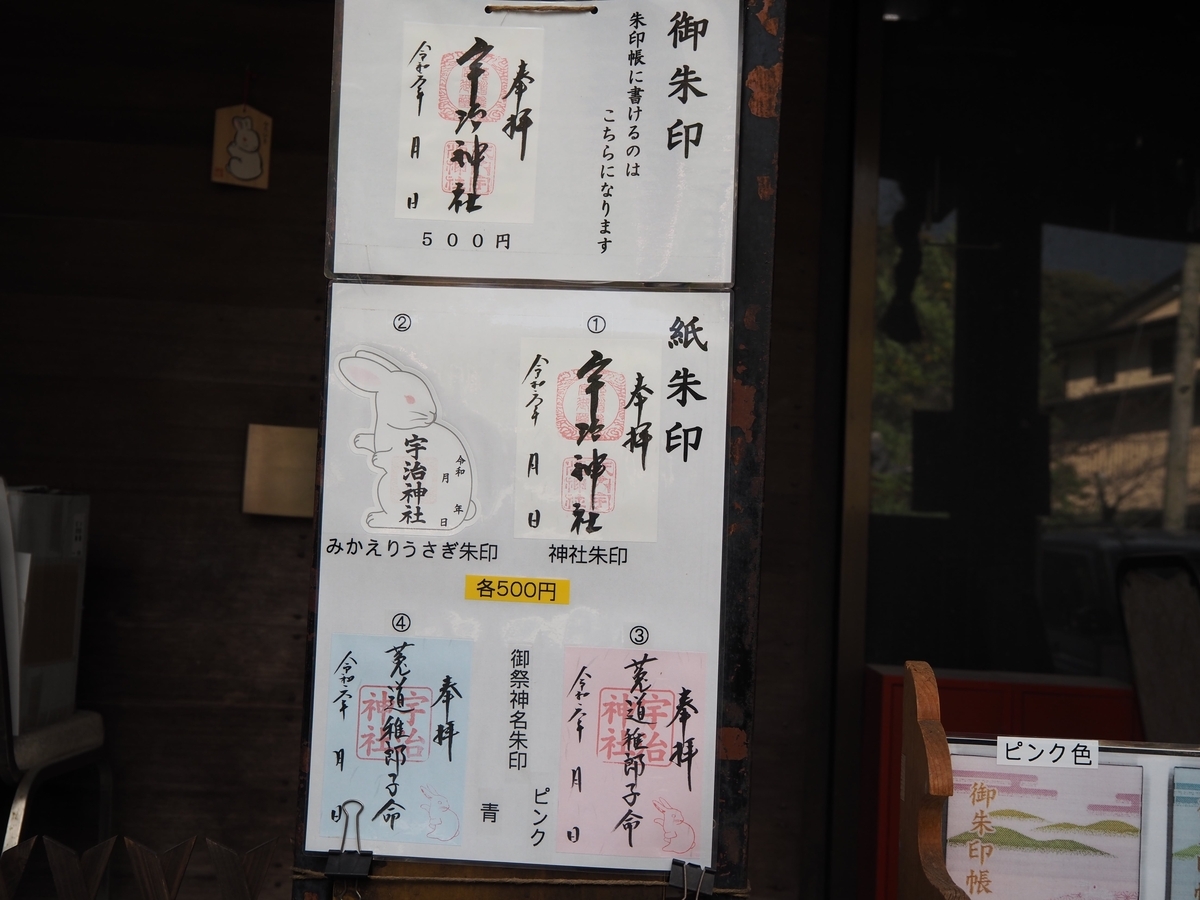 御朱印の見本