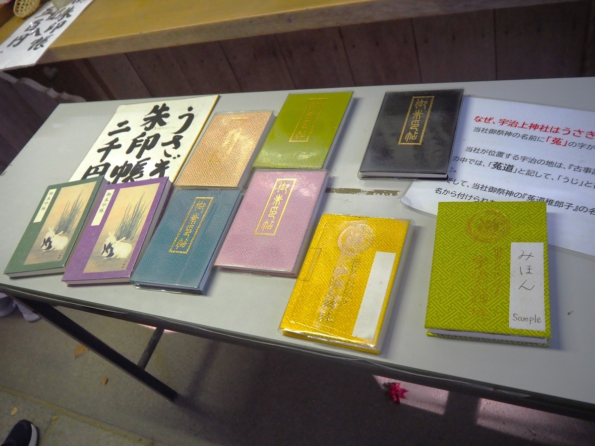 宇治上神社♡世界文化遺産／新作／御朱印帳 宇治上神社♡世界文化遺産／新作／御朱印帳／紫／金文字 宇治