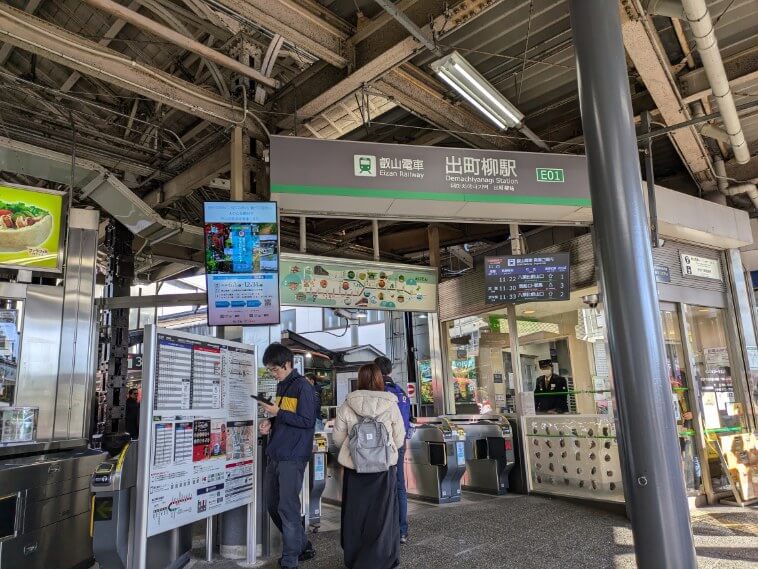 叡山電車出町柳駅