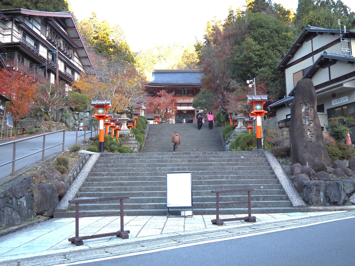 鞍馬寺の寺号標