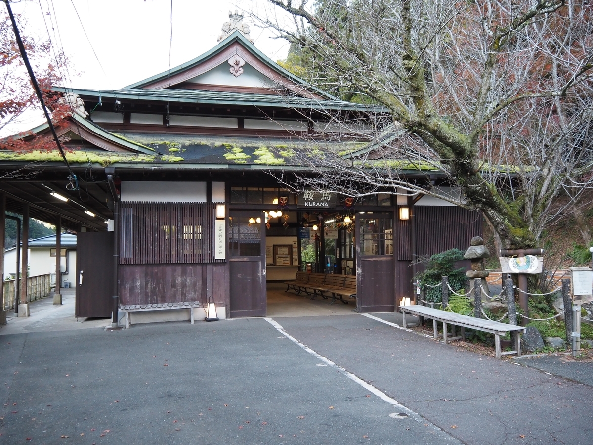 叡山電車鞍馬駅