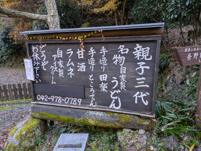「親子三代」を強調した看板