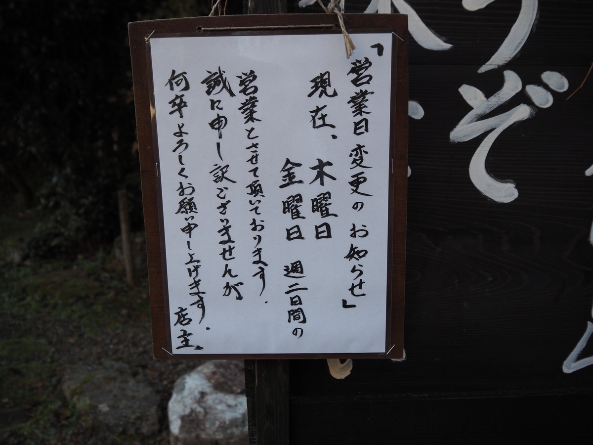 短縮営業のお知らせ