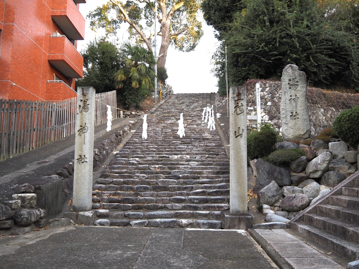 湯神社の標柱