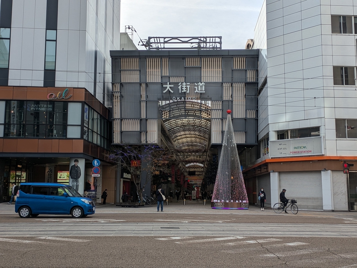 大街道