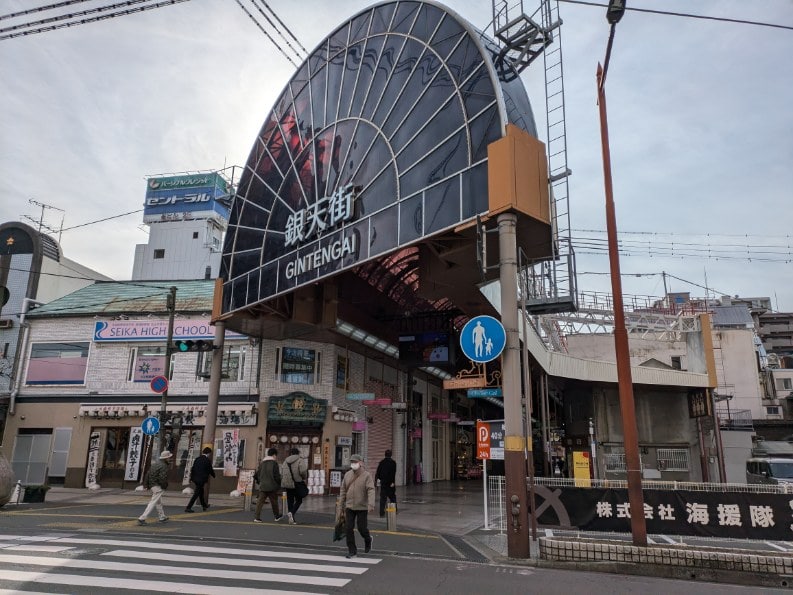 銀天街