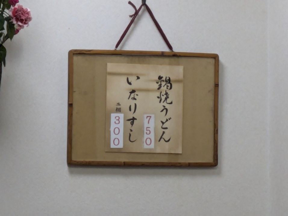 ことりのメニュー