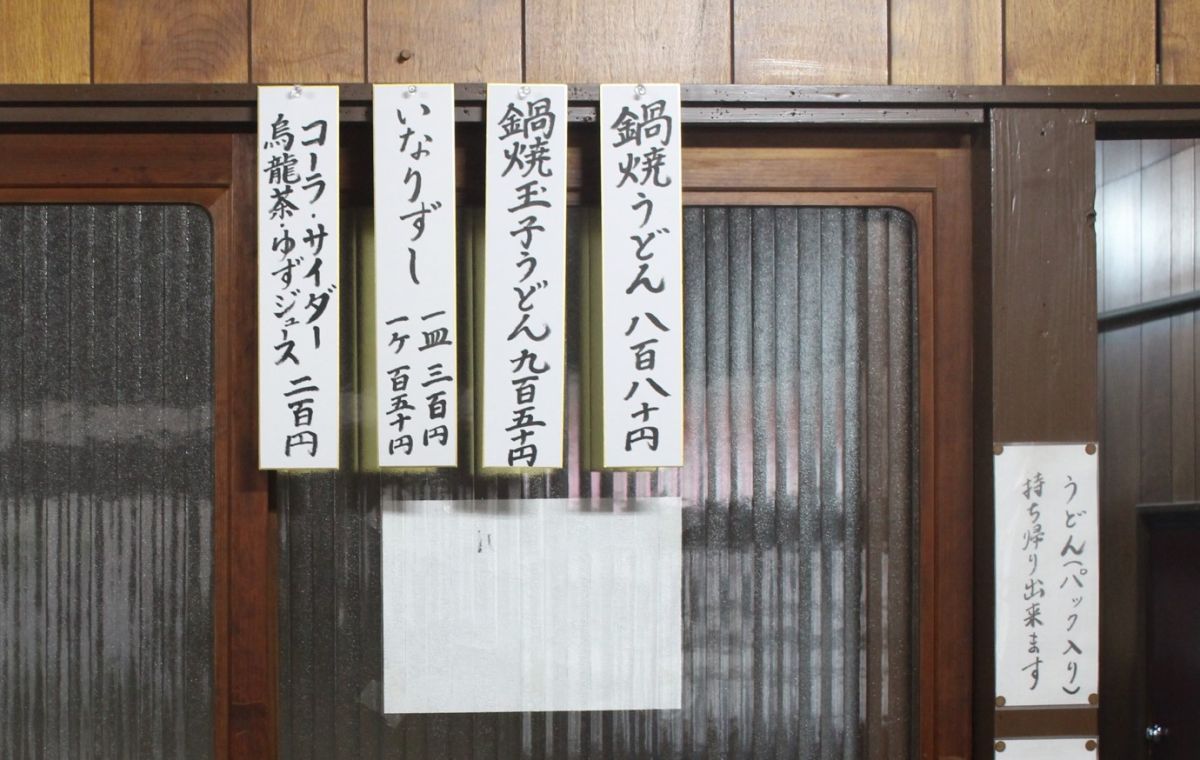 アサヒのメニュー