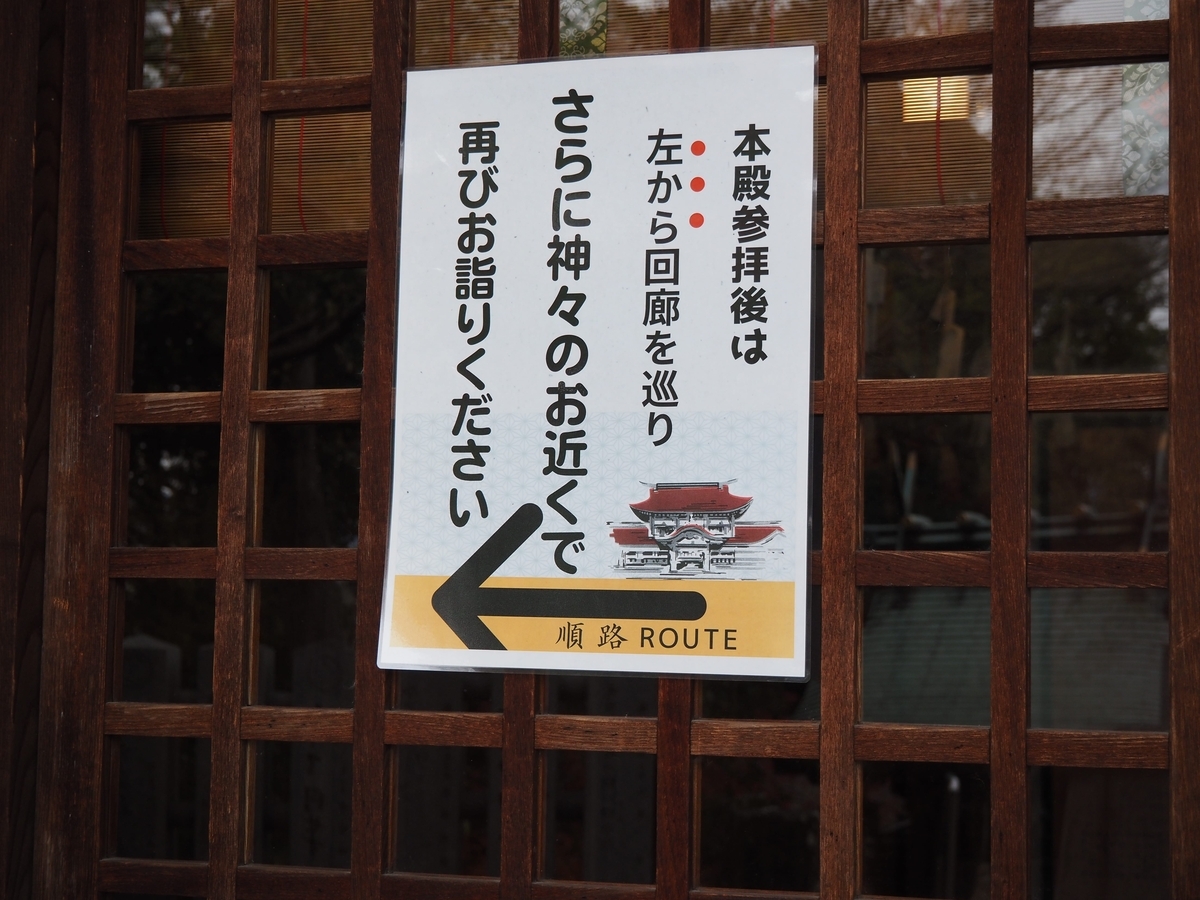 回廊の看板