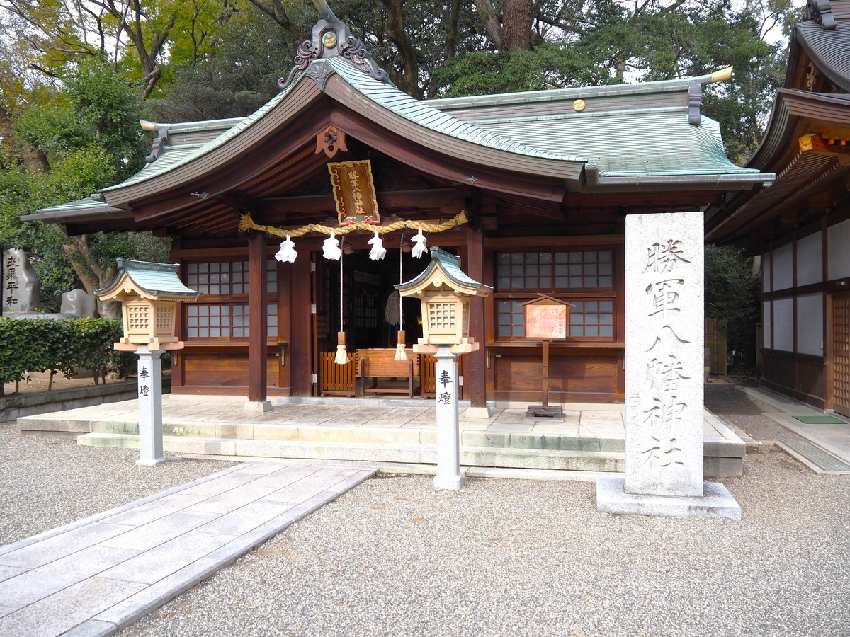 勝軍八幡神社