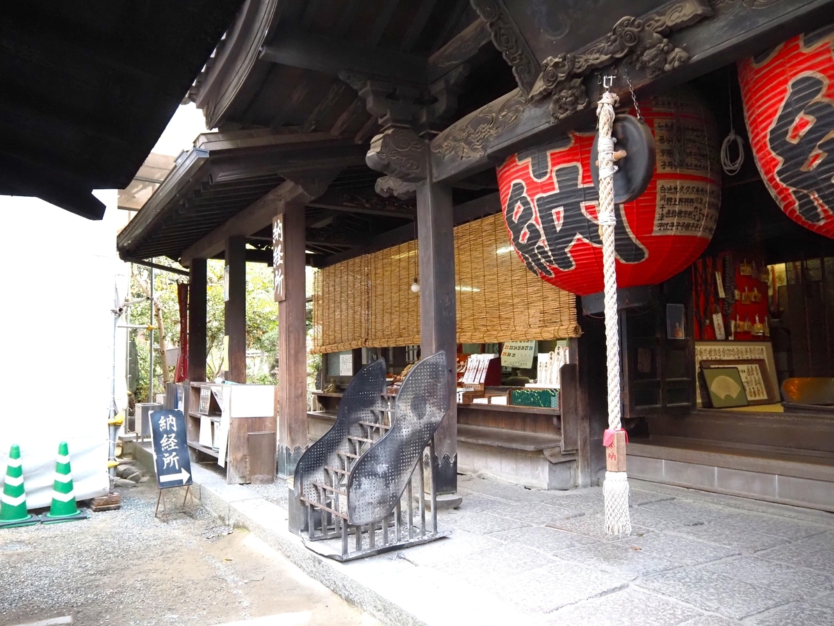 石手寺のお茶堂