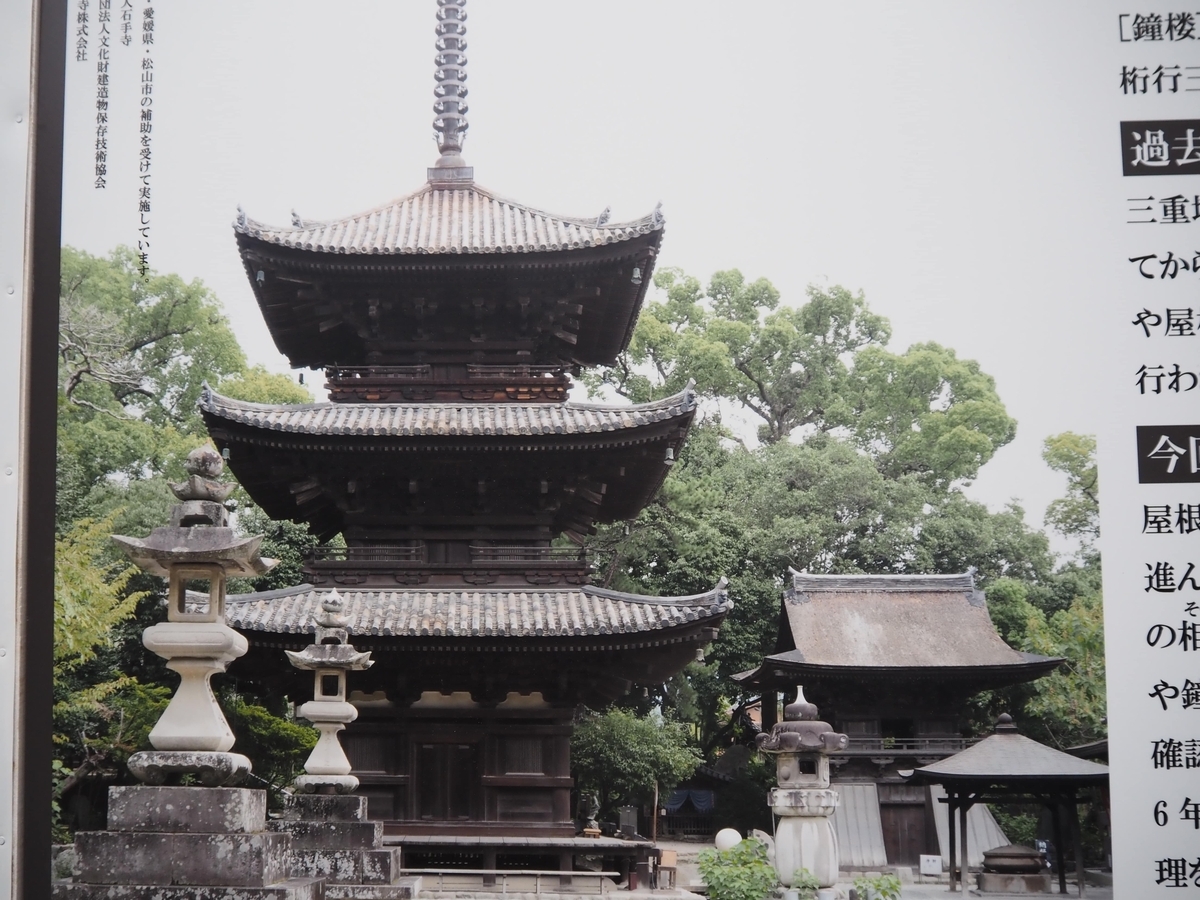 三重塔の写真