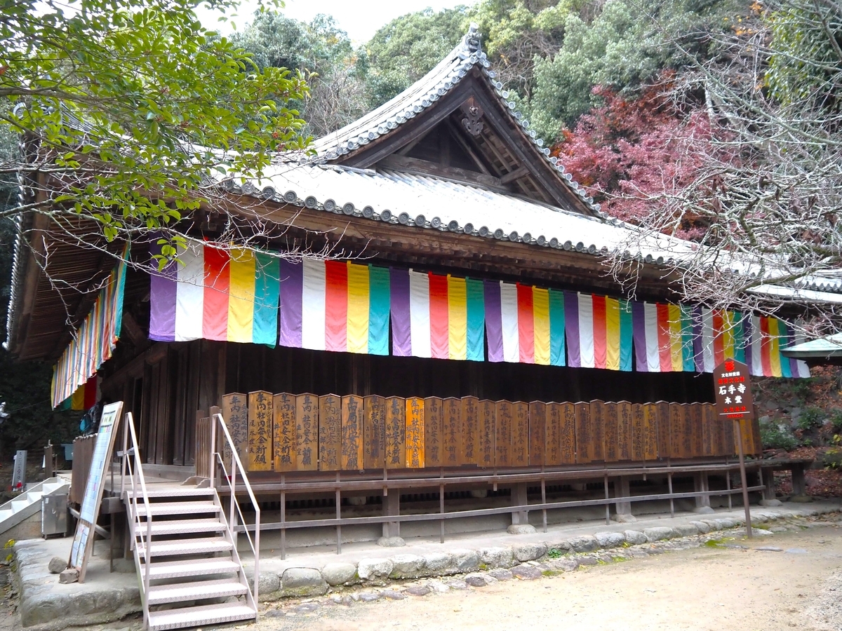 斜めから見た本堂