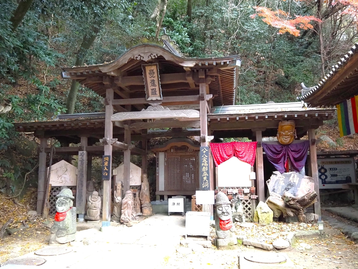 マントラ洞窟