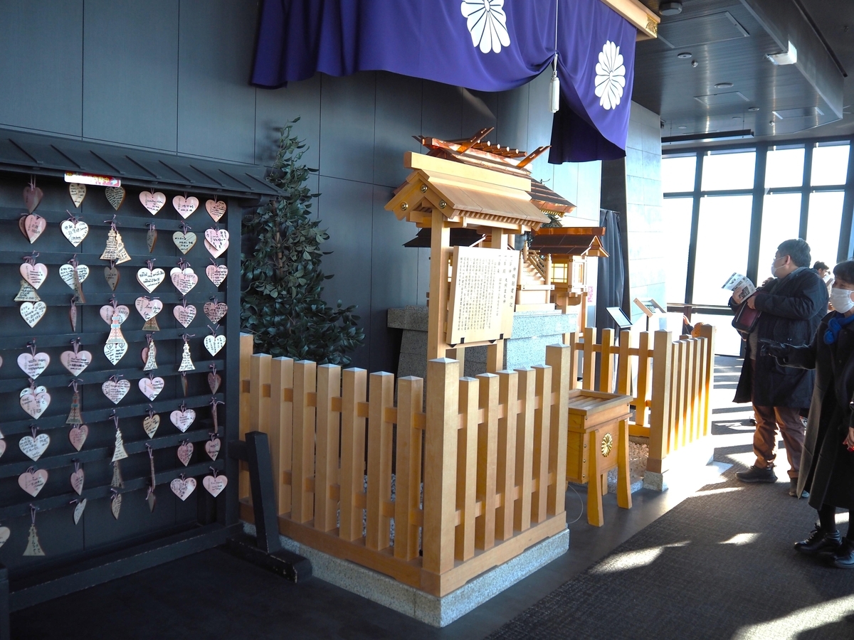 タワー大神宮の絵馬架け