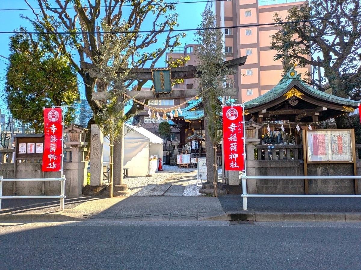 幸稲荷神社の大鳥居