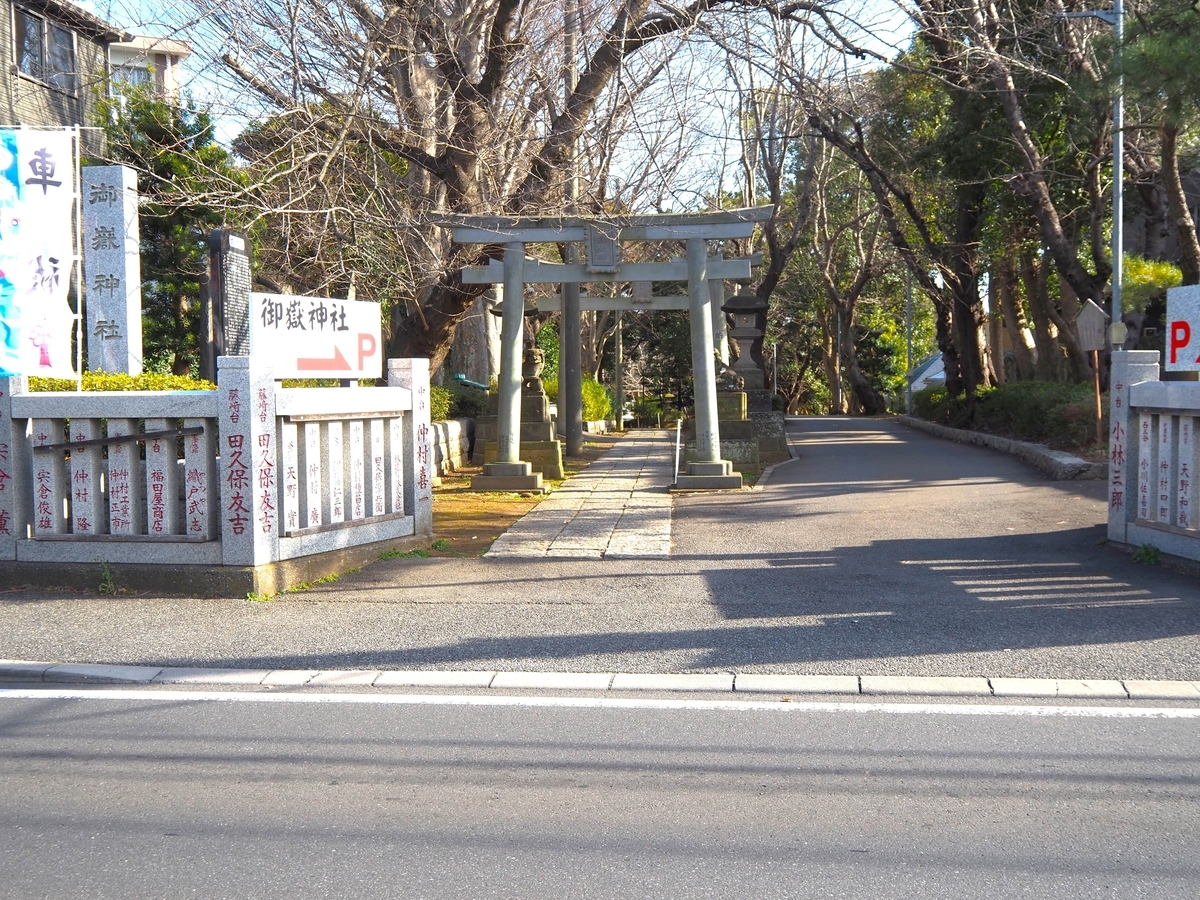 前原御嶽神社の社号標