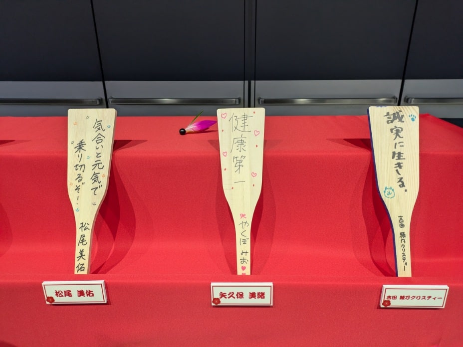 新春羽子板メッセージ