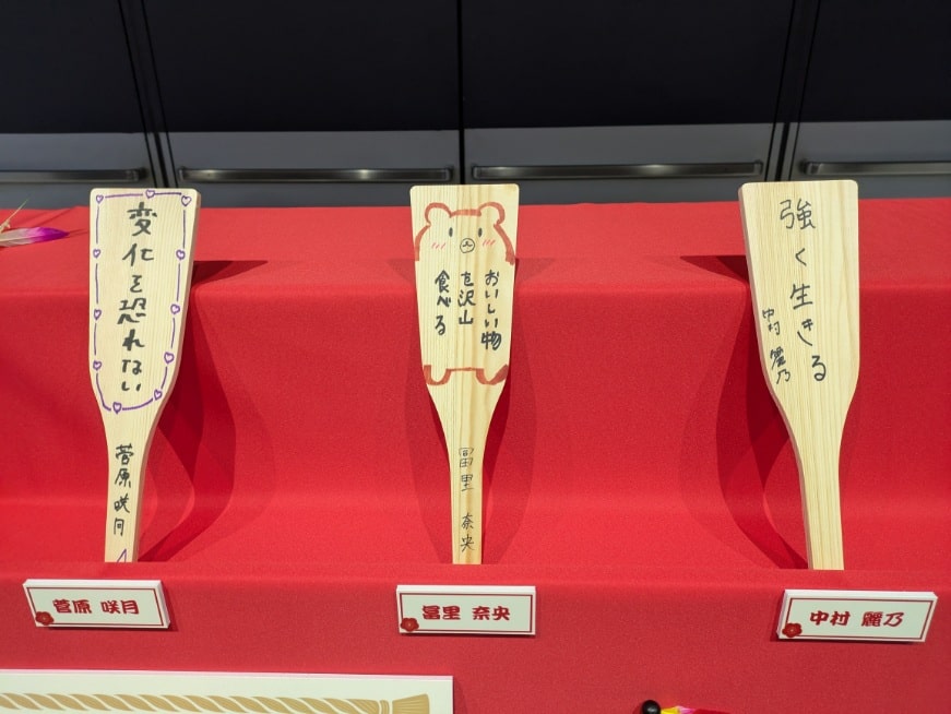 新春羽子板メッセージ