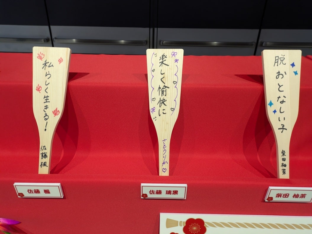 新春羽子板メッセージ