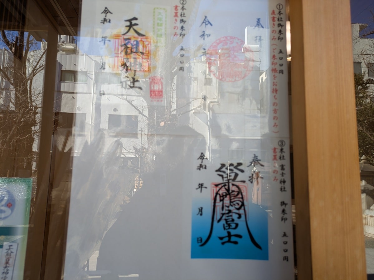 御朱印の見本