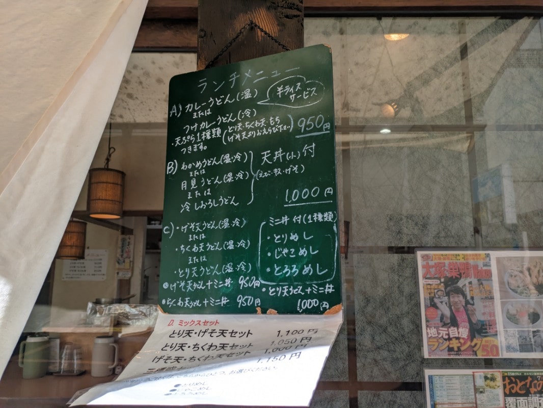 ランチメニュー