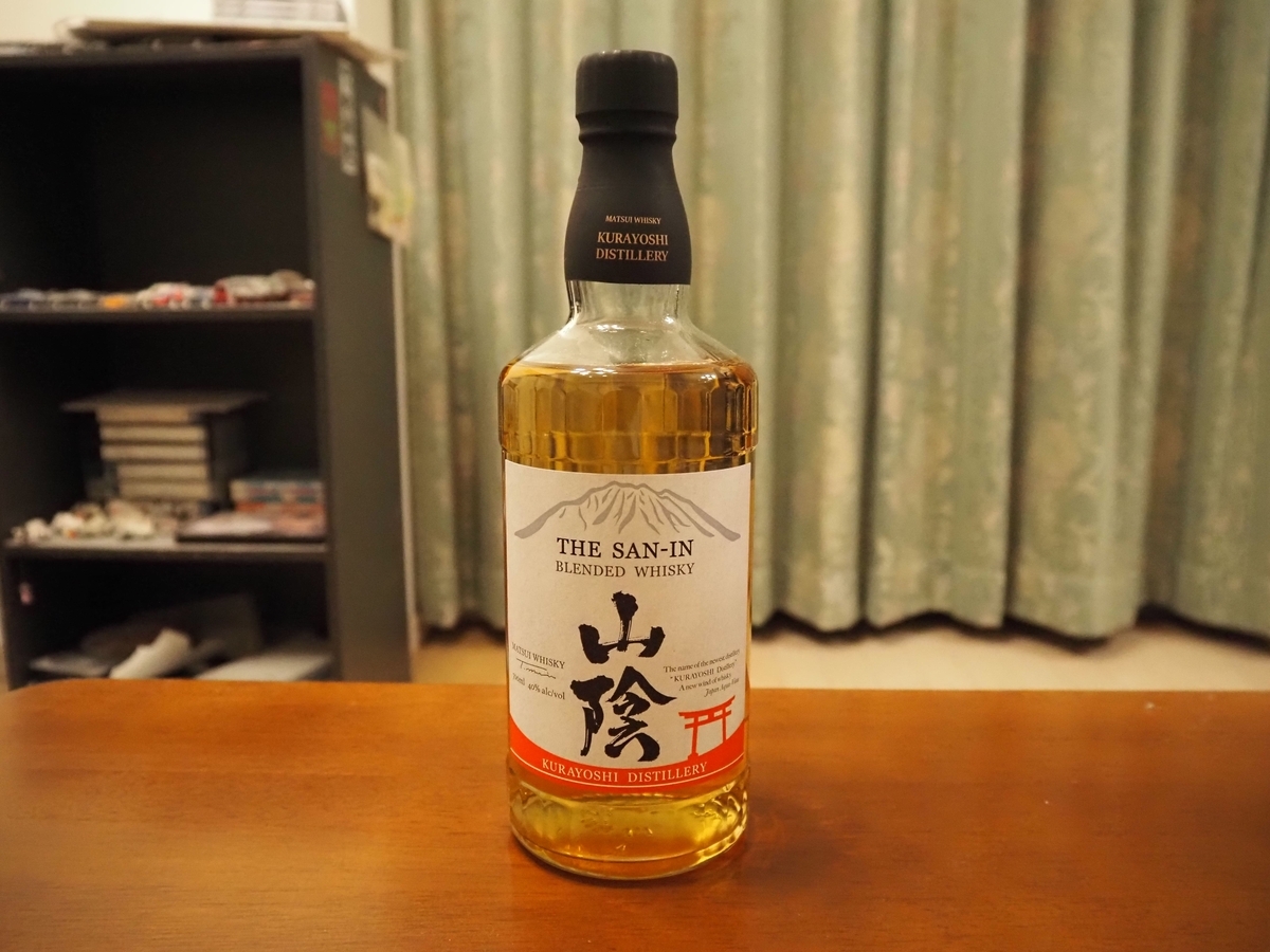 「山陰」のボトル