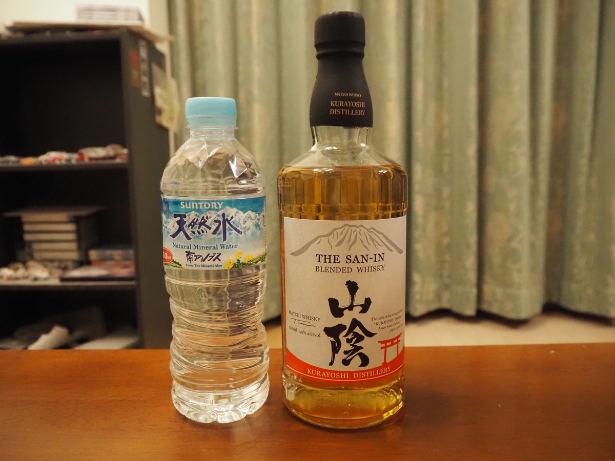 「山陰」と南アルプスの天然水