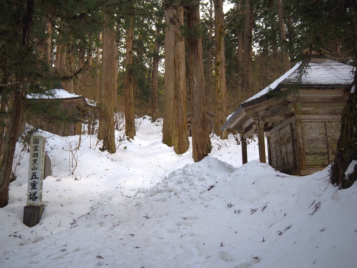 一の坂