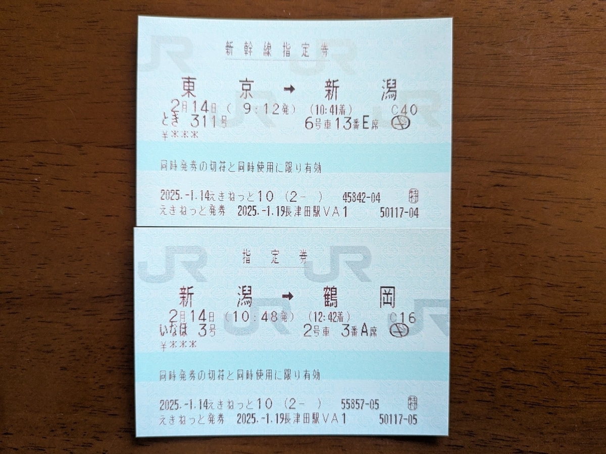 キュンパスの指定券