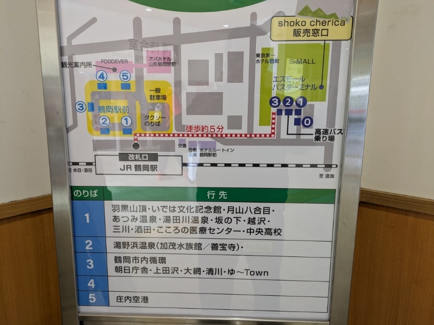 鶴岡駅のバス乗り場案内