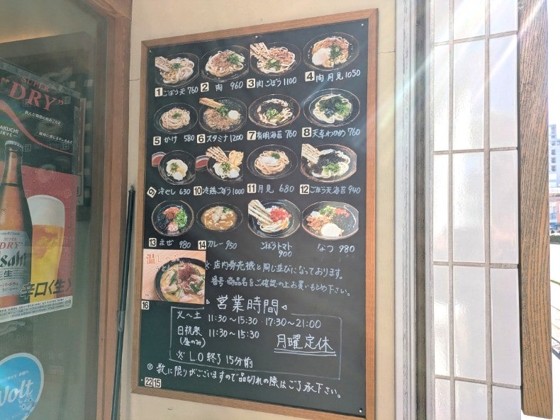 まがりのメニュー