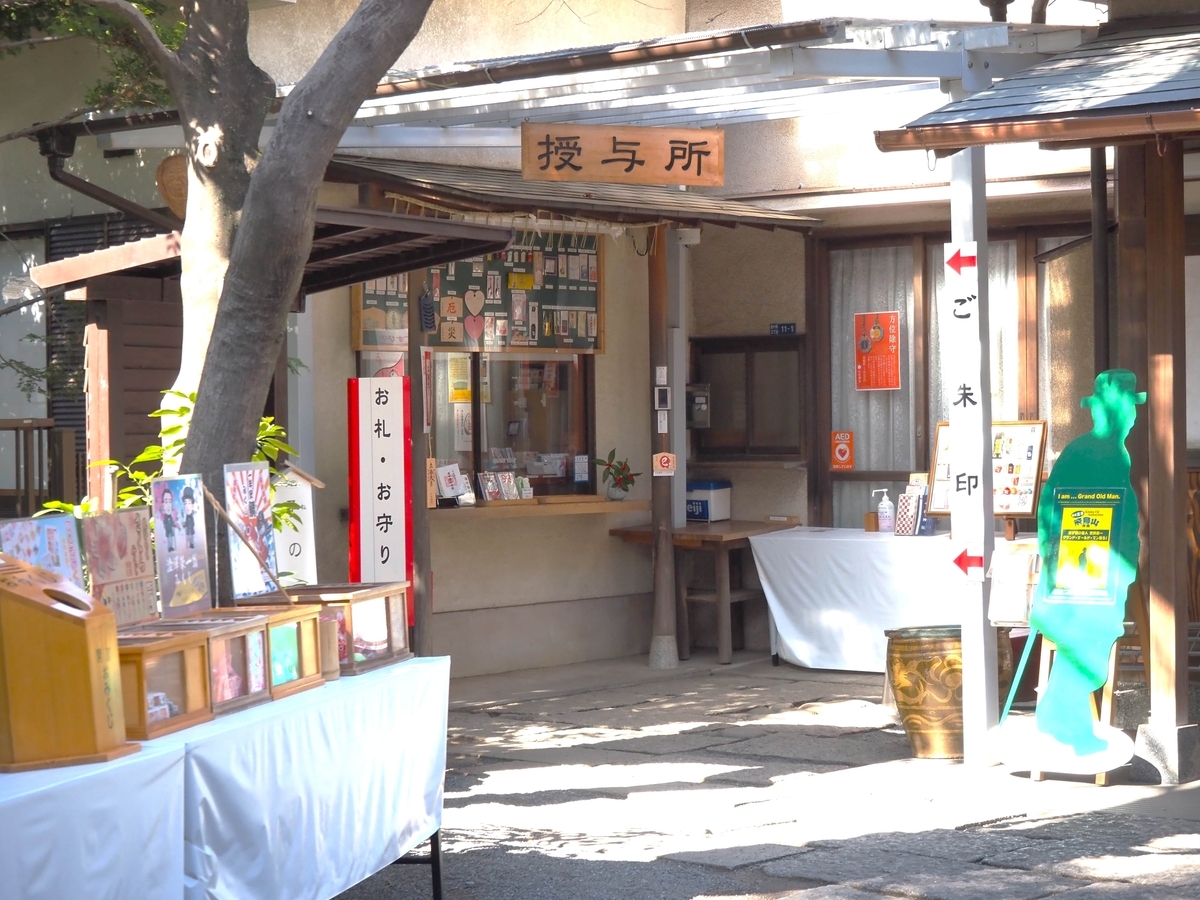七社神社の授与所