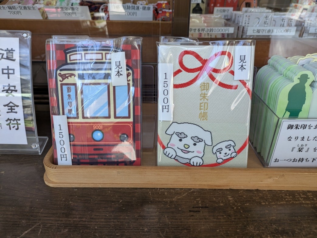 オリジナル御朱印帳