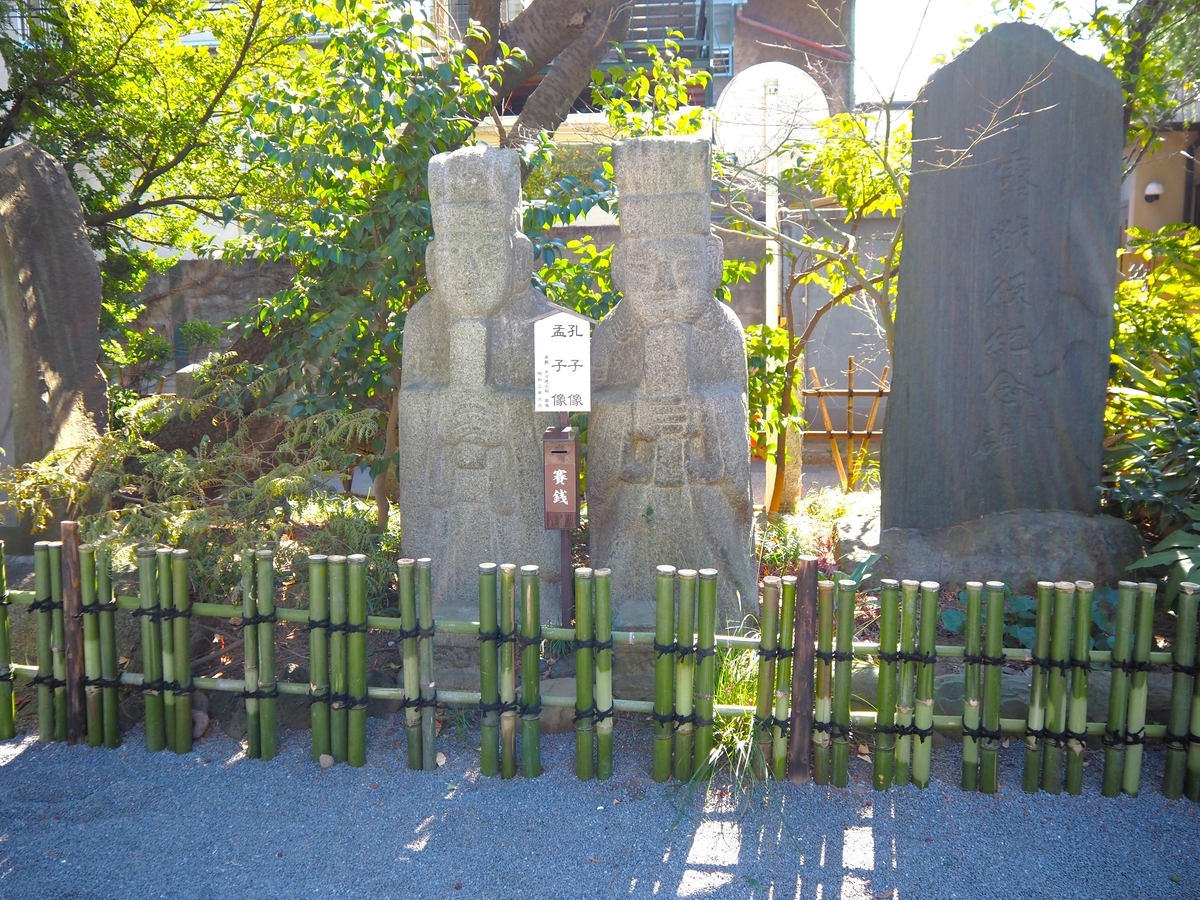 孔子像・孟子像