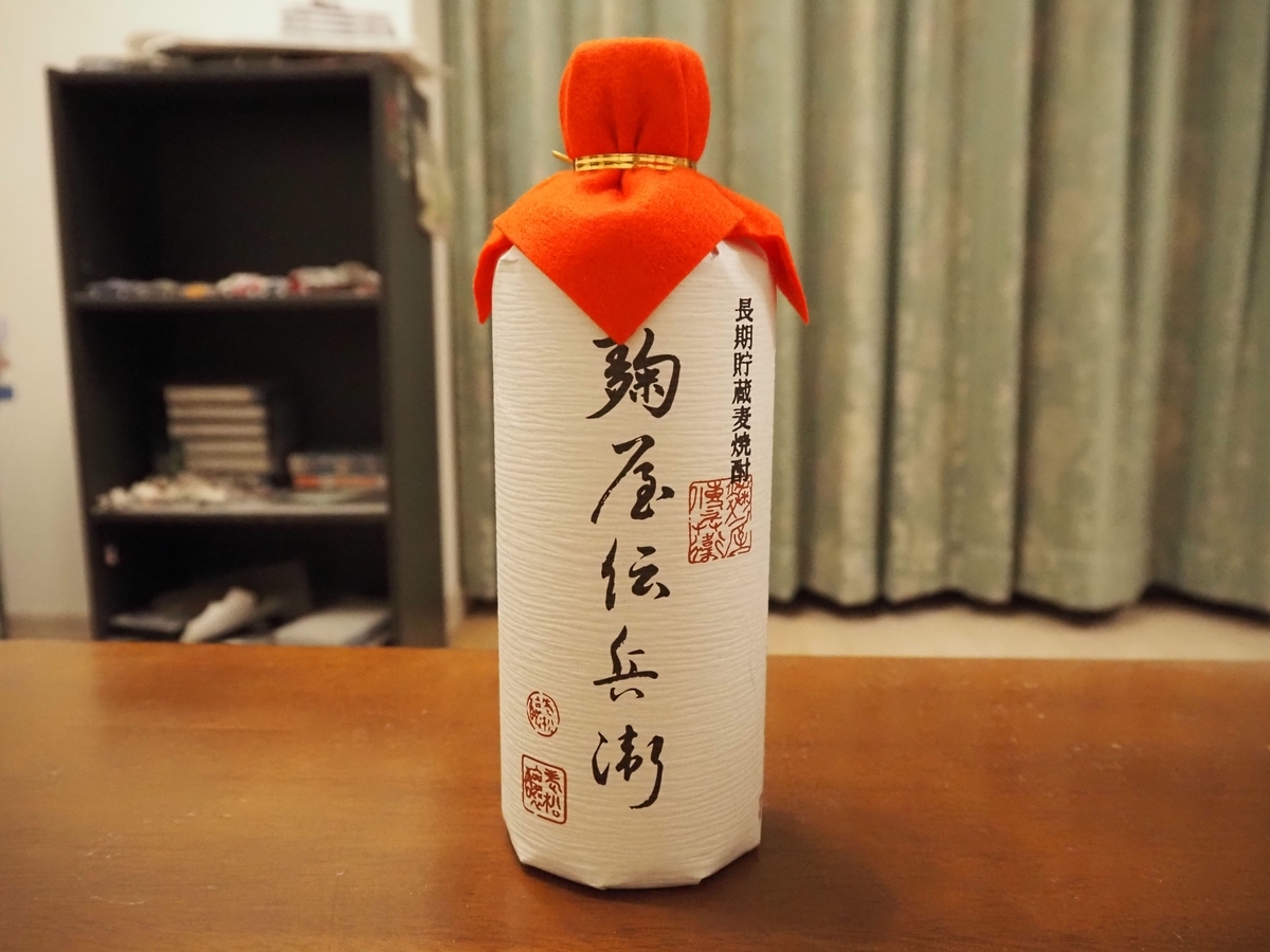 毛氈で包まれた麹屋伝兵衛