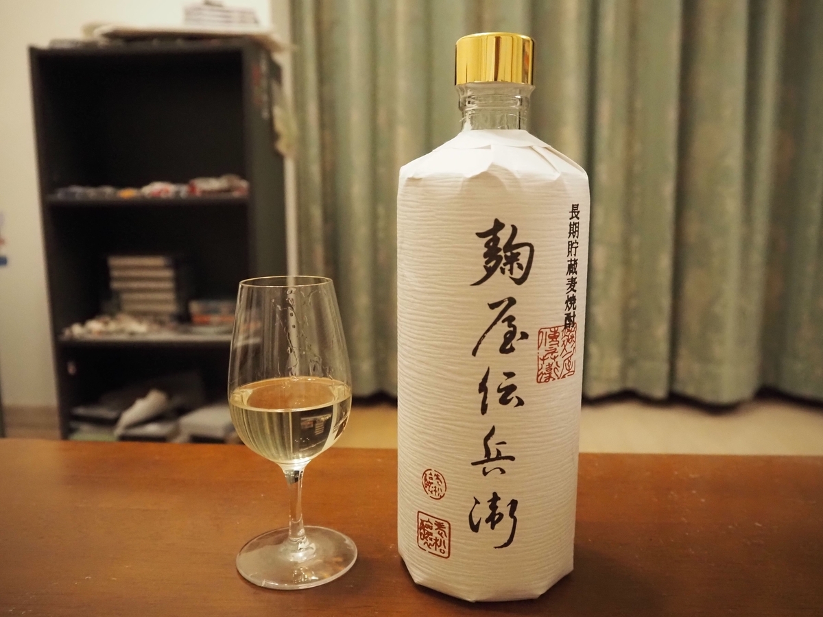 麹屋伝兵衛のストレート