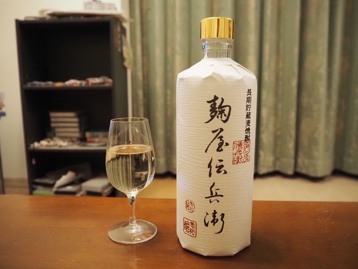 麹屋伝兵衛のトワイスアップ