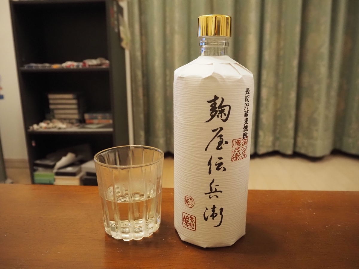 麹屋伝兵衛のお湯割り