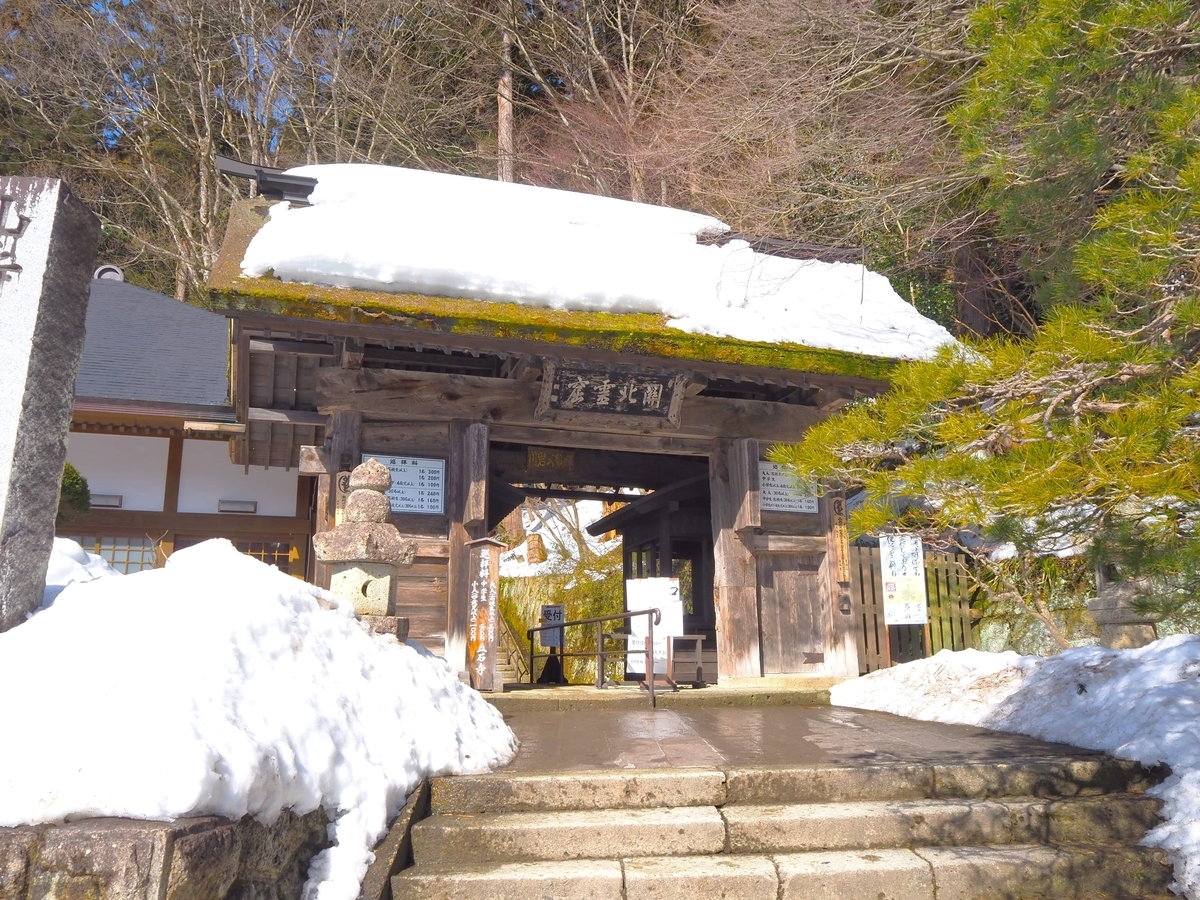 山寺の山門