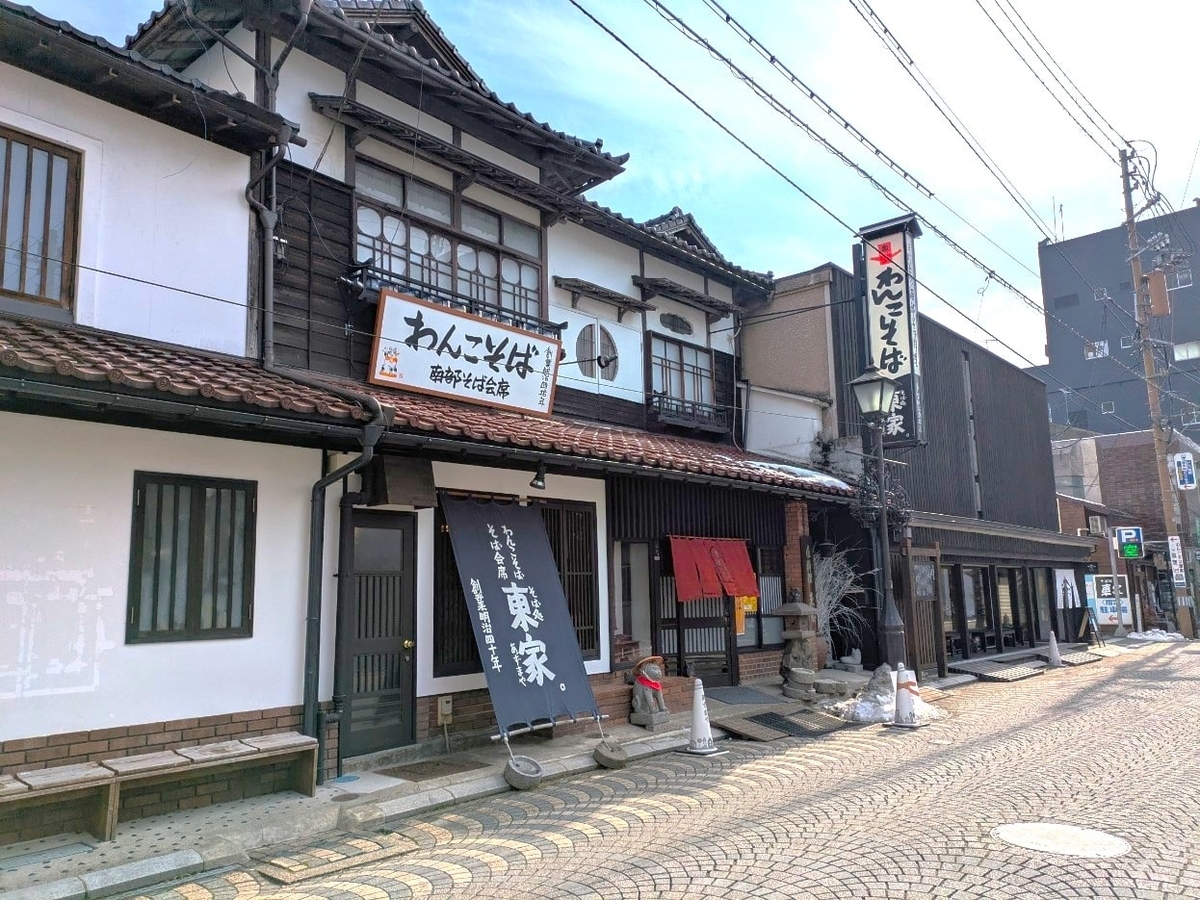 東家本店