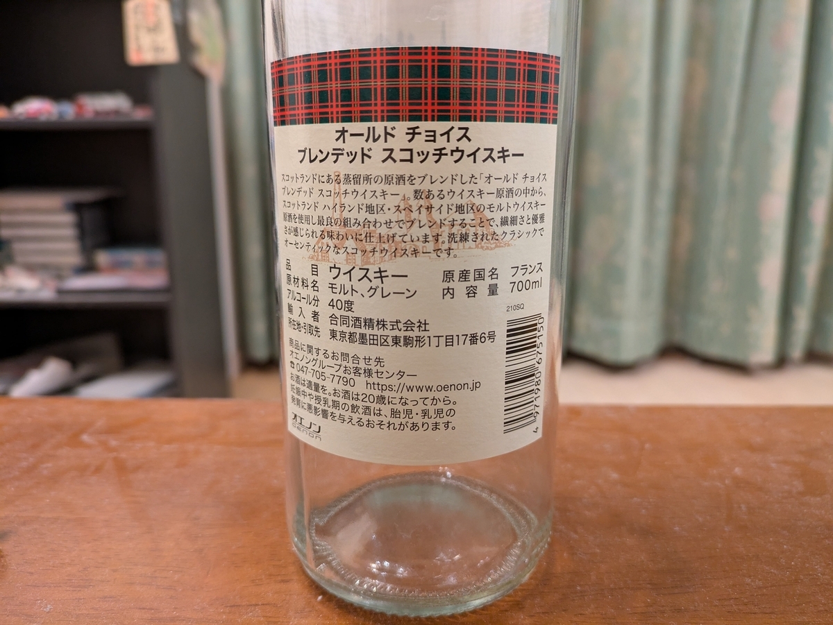 ボトル背面のラベル