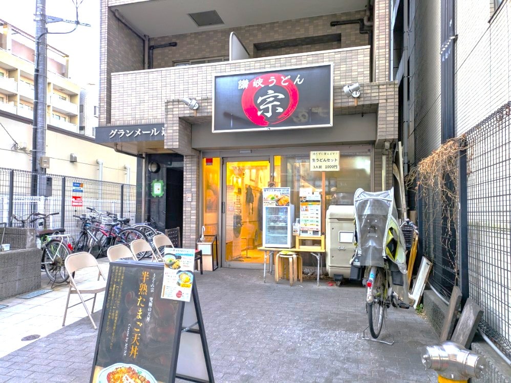 宗の外観