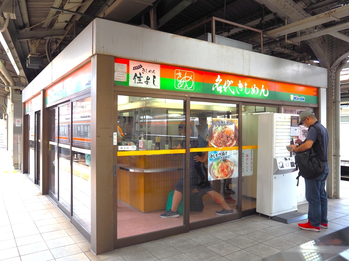 在来線ホーム上の住よし2025年3月29日撮影