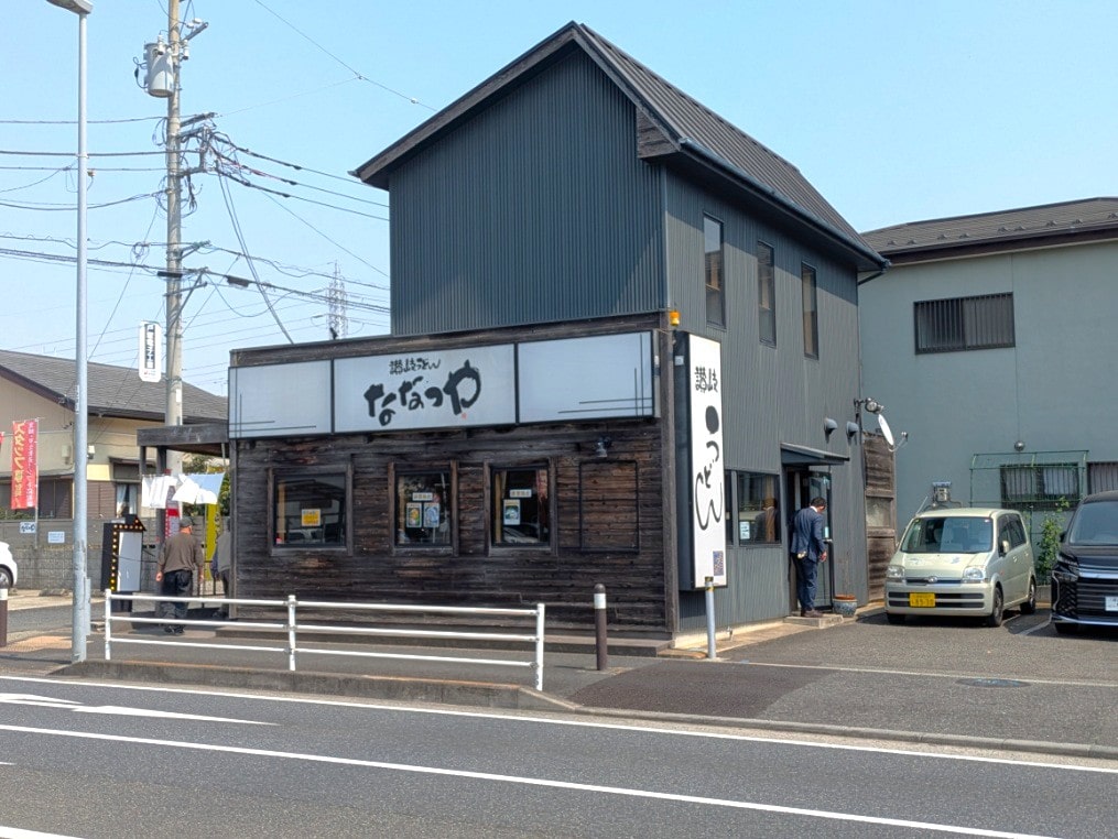 街道沿いのななつや