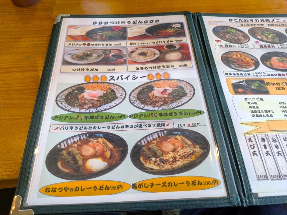 ななつやの邪道メニュー
