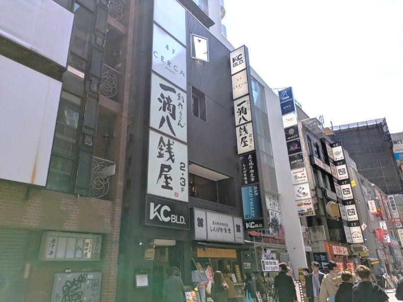 一滴八銭屋新宿本店