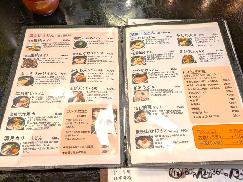 一滴八銭屋のメニュー