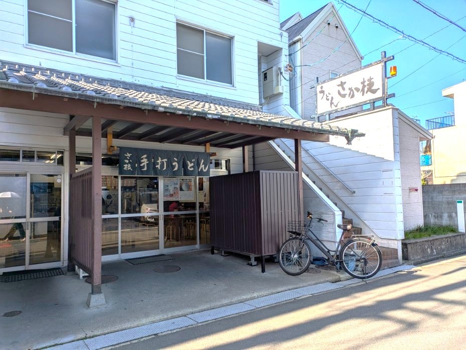 さか枝の外観